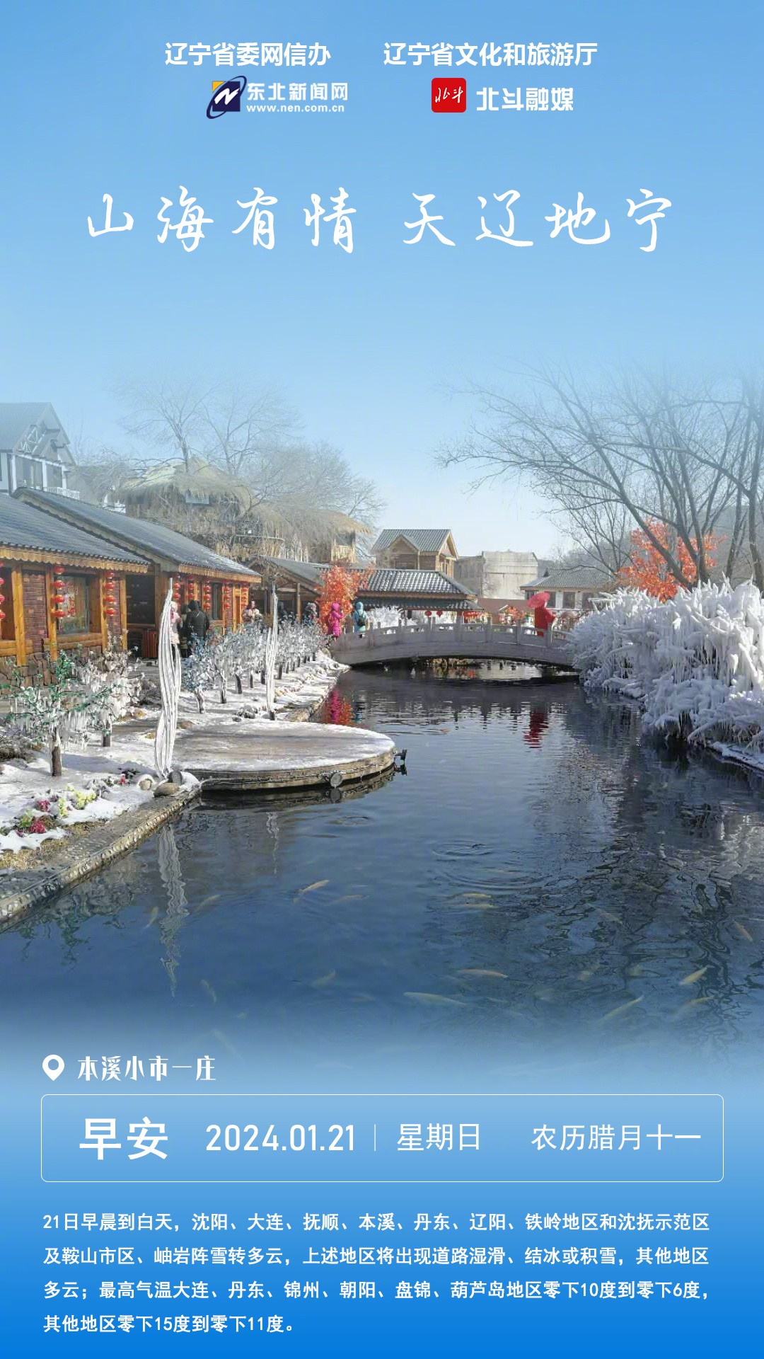 探寻辽宁之美，印象中的海天辽阔